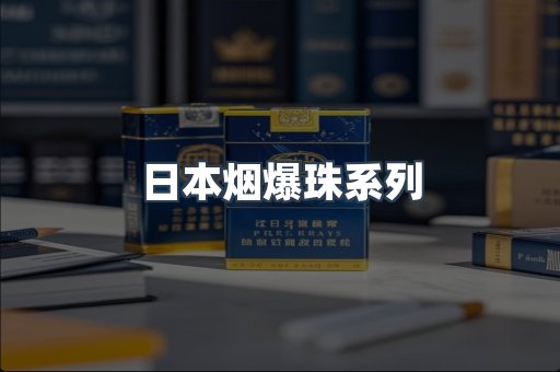 云霄香烟批发